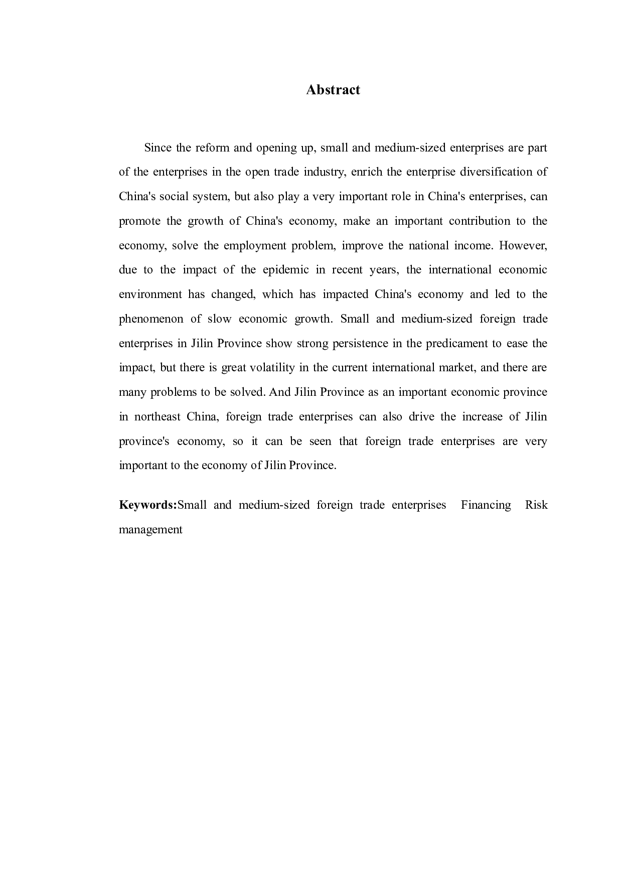 吉林省中小外贸企业发展中存在的问题及对策分析-9817字.doc 第2页
