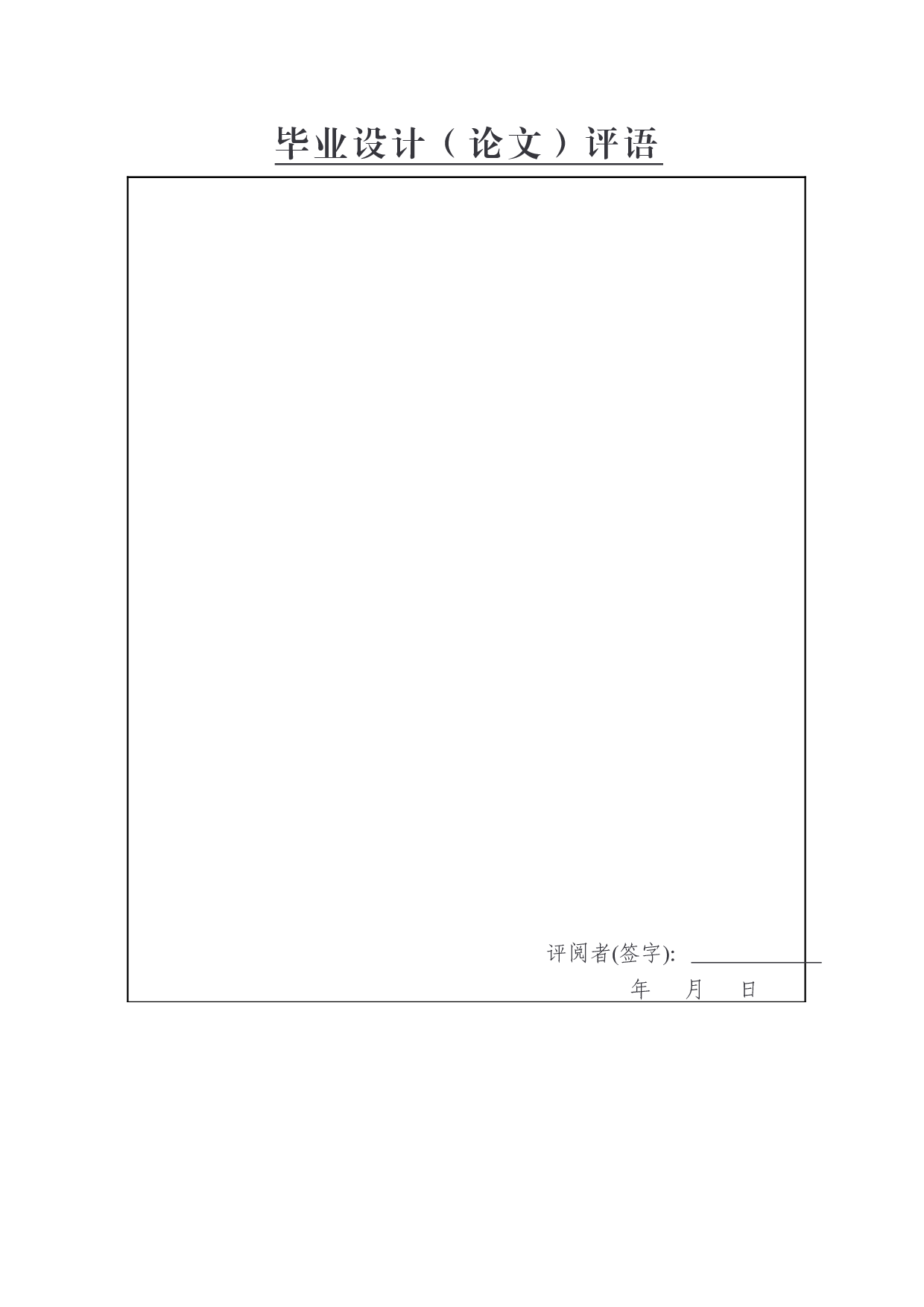 双循环背景下浙江省数字贸易发展现状和趋势研究-15923字.doc 第1页