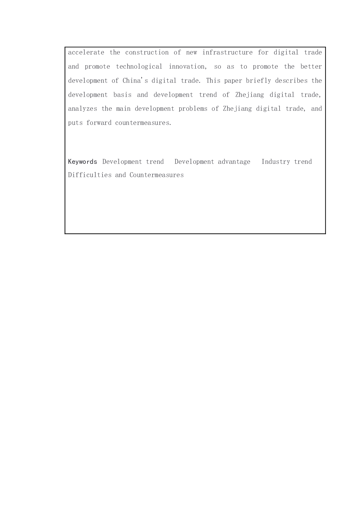双循环背景下浙江省数字贸易发展现状和趋势研究-15923字.doc 第5页