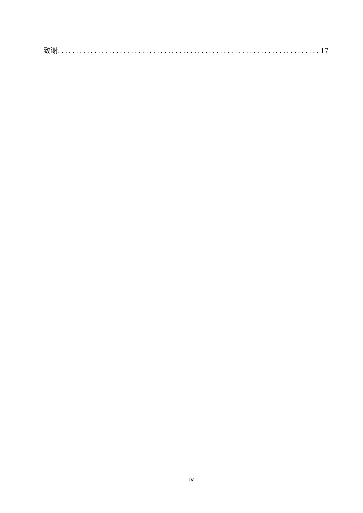 新冠疫情对在职护士职业态度影响的研究-10560字.docx 第4页