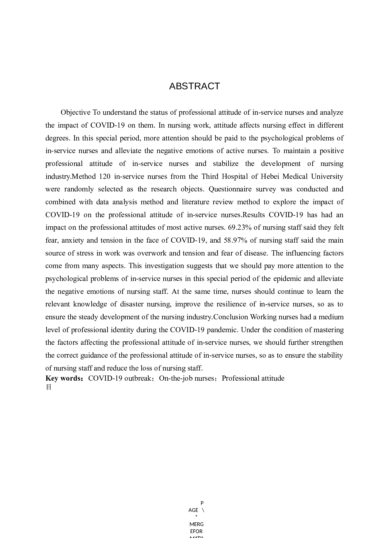 新冠疫情对在职护士职业态度影响的研究-10560字.docx 第2页