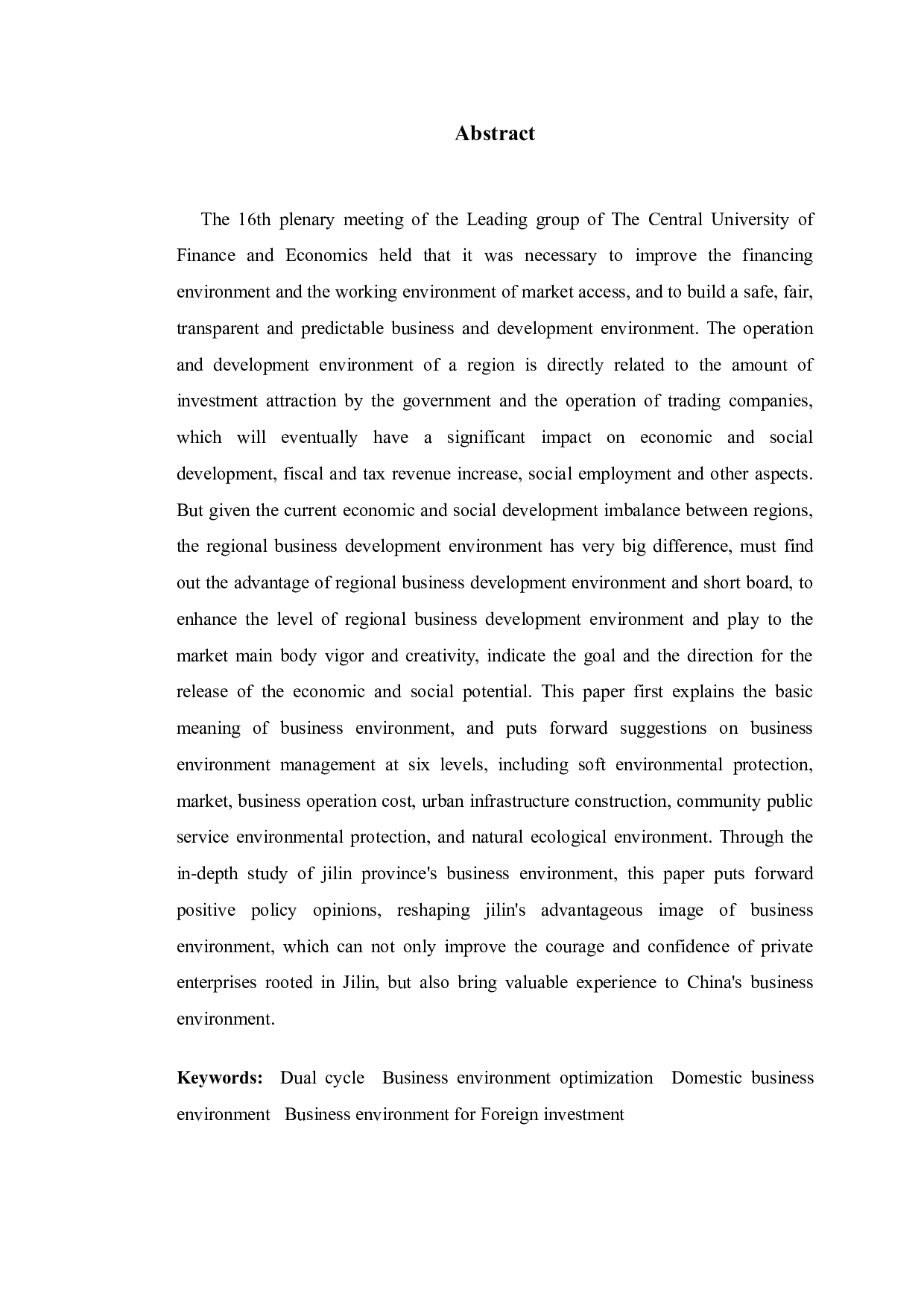 双循环背景下吉林省营商环境优化路径研究-10117字.doc 第2页