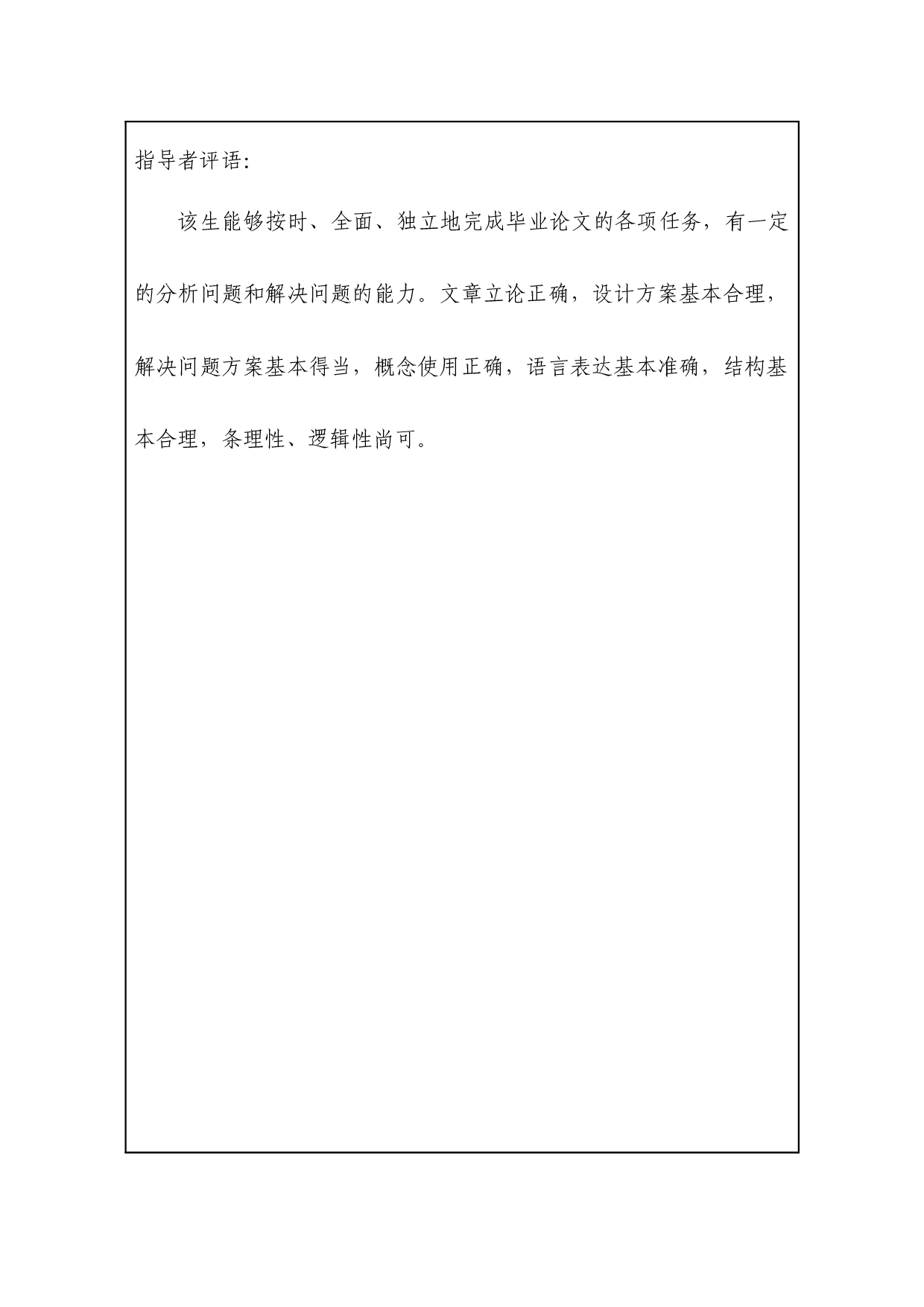 南京市高新技术产品出口贸易的现状及发展趋势-10622字.docx 第1页