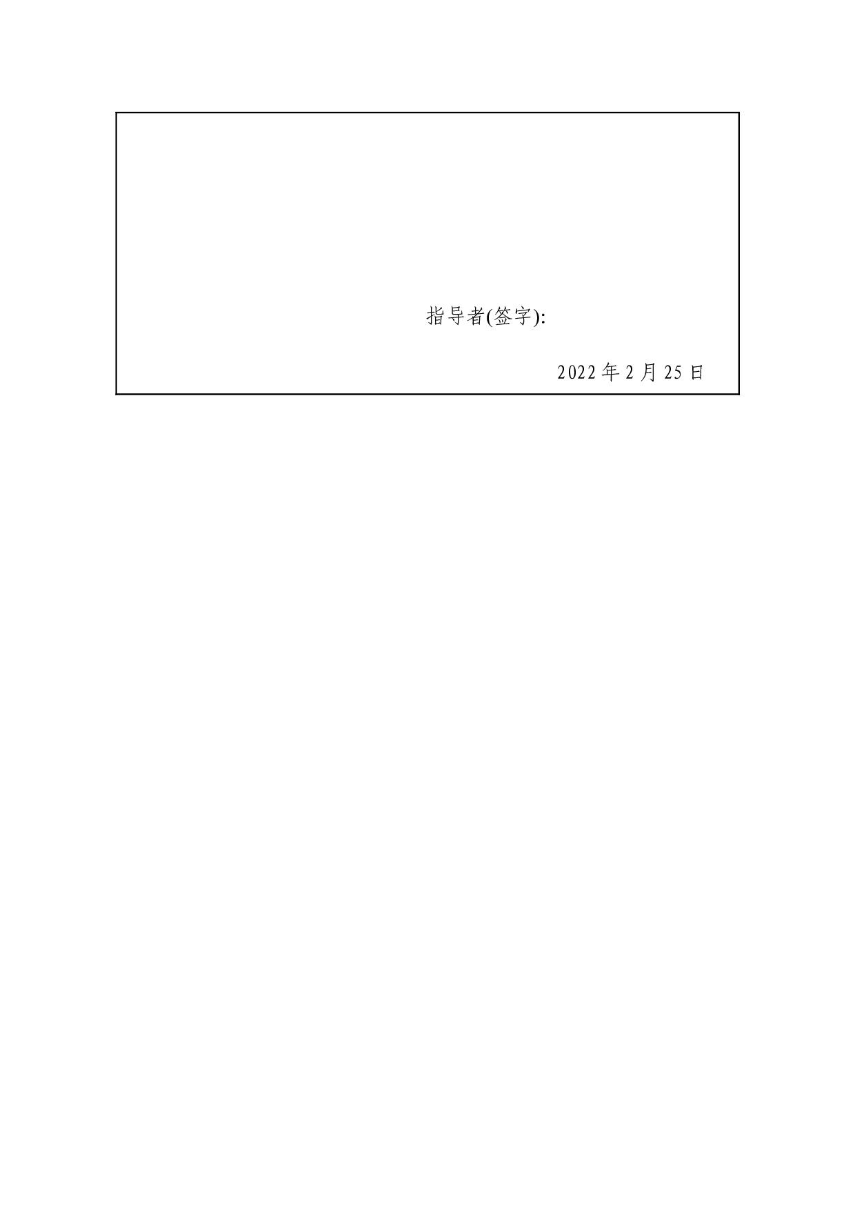 南京市高新技术产品出口贸易的现状及发展趋势-10622字.docx 第2页