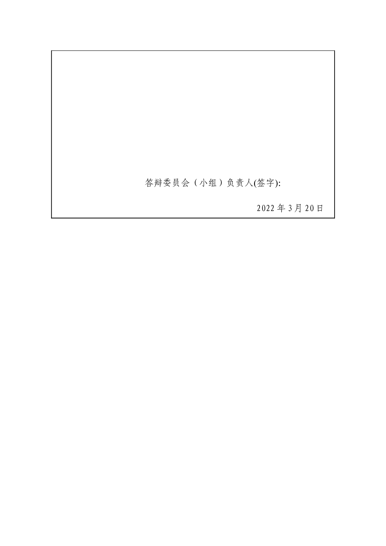 南京市高新技术产品出口贸易的现状及发展趋势-10622字.docx 第5页