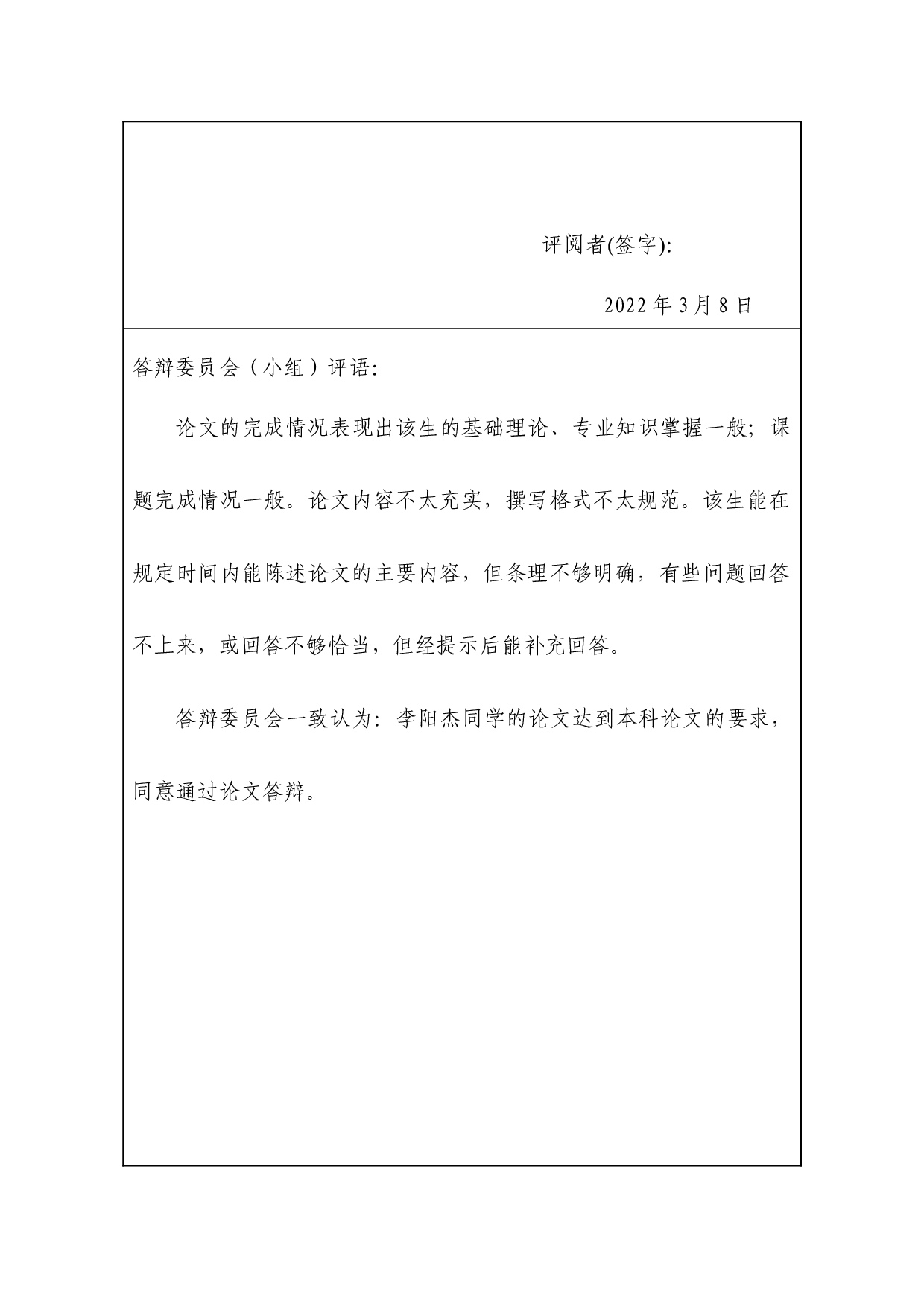 南京市高新技术产品出口贸易的现状及发展趋势-10622字.docx 第4页