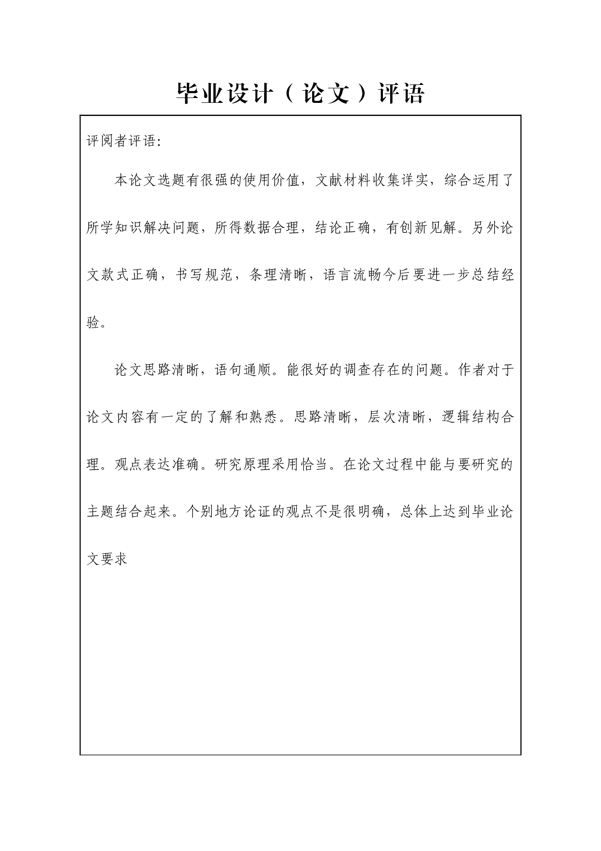 南京市高新技术产品出口贸易的现状及发展趋势-10622字.docx 第3页