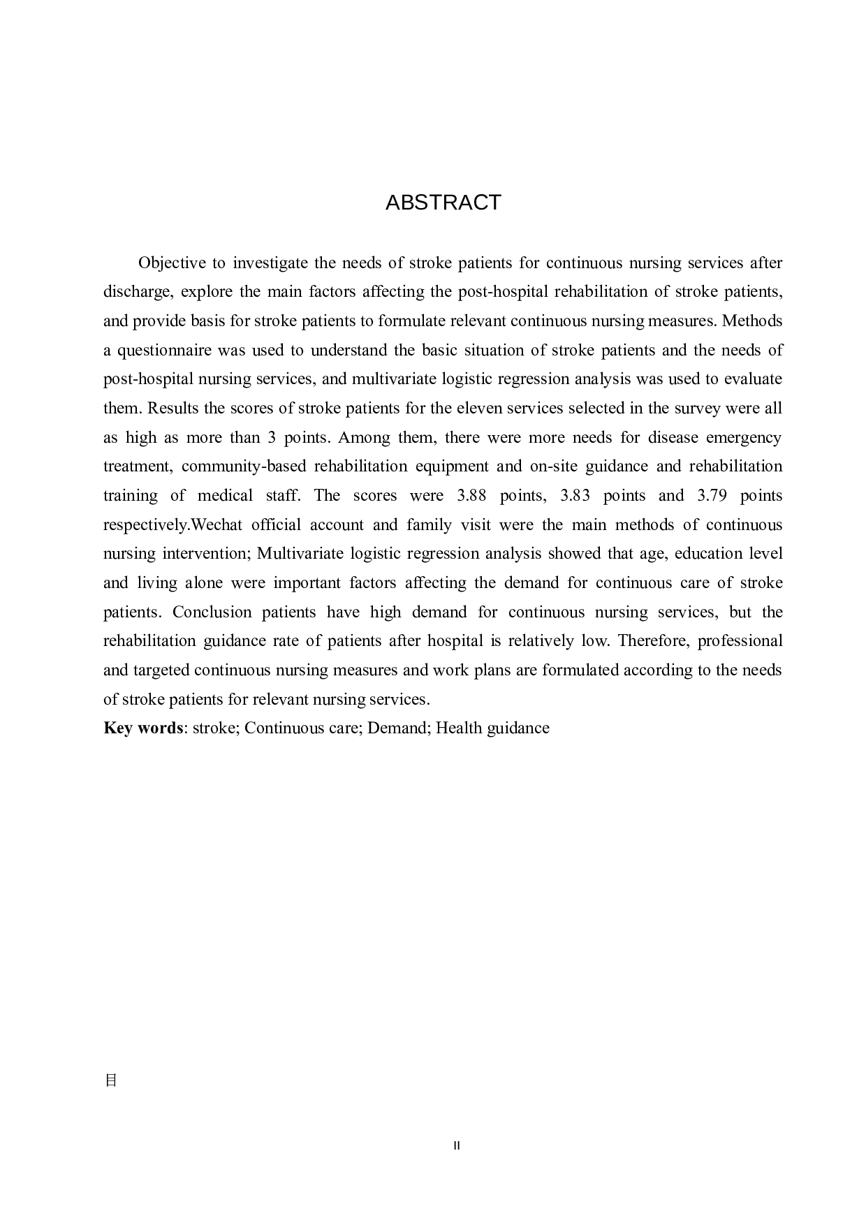 脑卒中患者延续性护理服务需求现状调查分析-9074字.docx 第2页