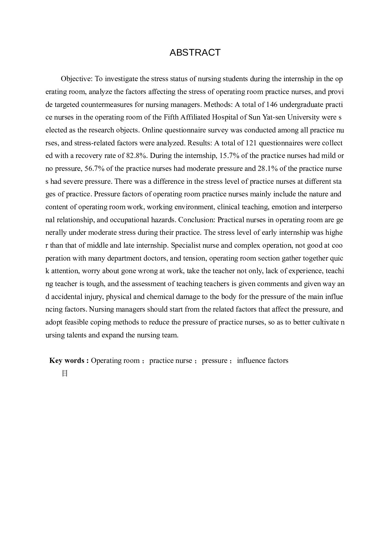 手术室实习护士压力现状及影响因素分析-以中山大学附属第五医院为例-9419字.docx 第2页