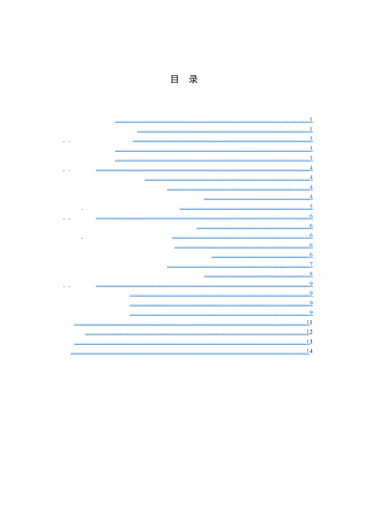 乳腺癌术后患者抑郁情绪原因分析及护理措施-9865字.docx 第3页