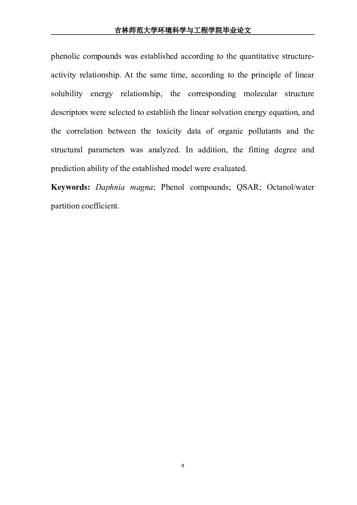 苯酚类化合物对大型溞毒性预测模型建立与评价-11122字.docx 第1页