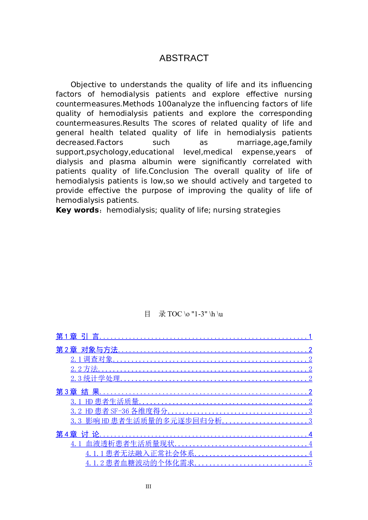 血液透析患者生存质量调查及护理对策-7600字.docx 第2页