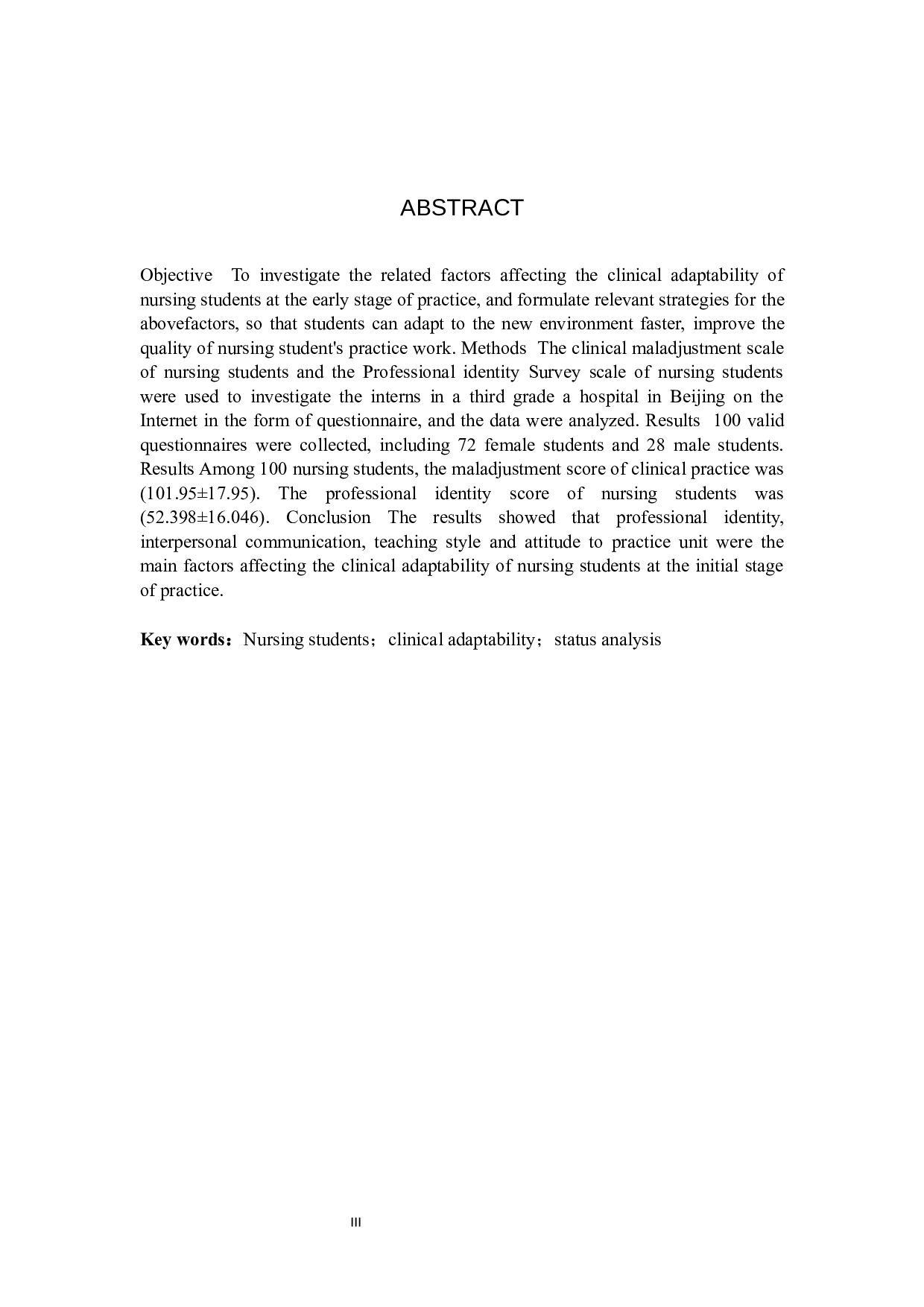 护生实习初期临床适应能力现状分析-9199字.docx 第2页