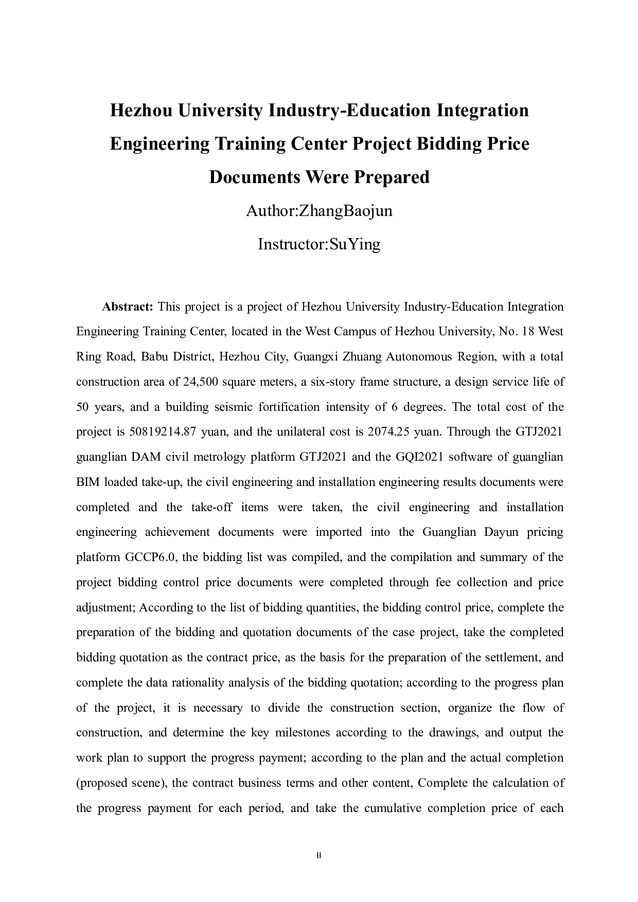 贺州学院产教融合工程实训中心项目招标文件编制-109951字.pdf 第2页