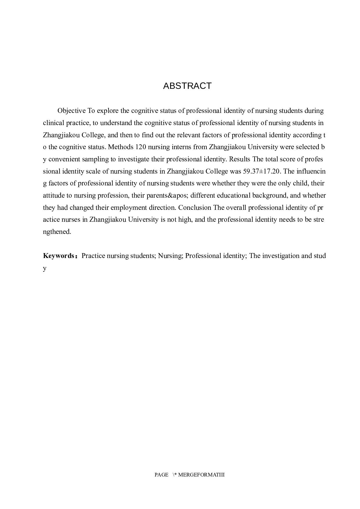 实习护生职业认同感的调查分析-8550字.docx 第2页