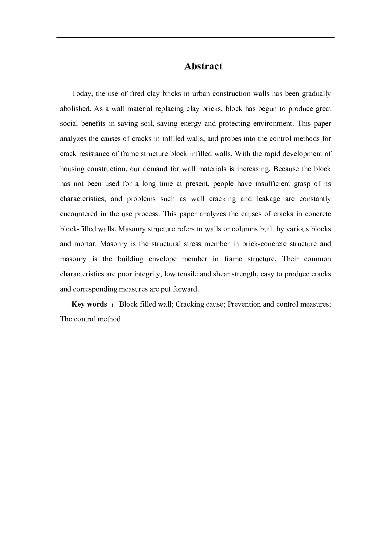 论砌块填充墙裂缝的成因及控制方法-3699字.pdf 第1页