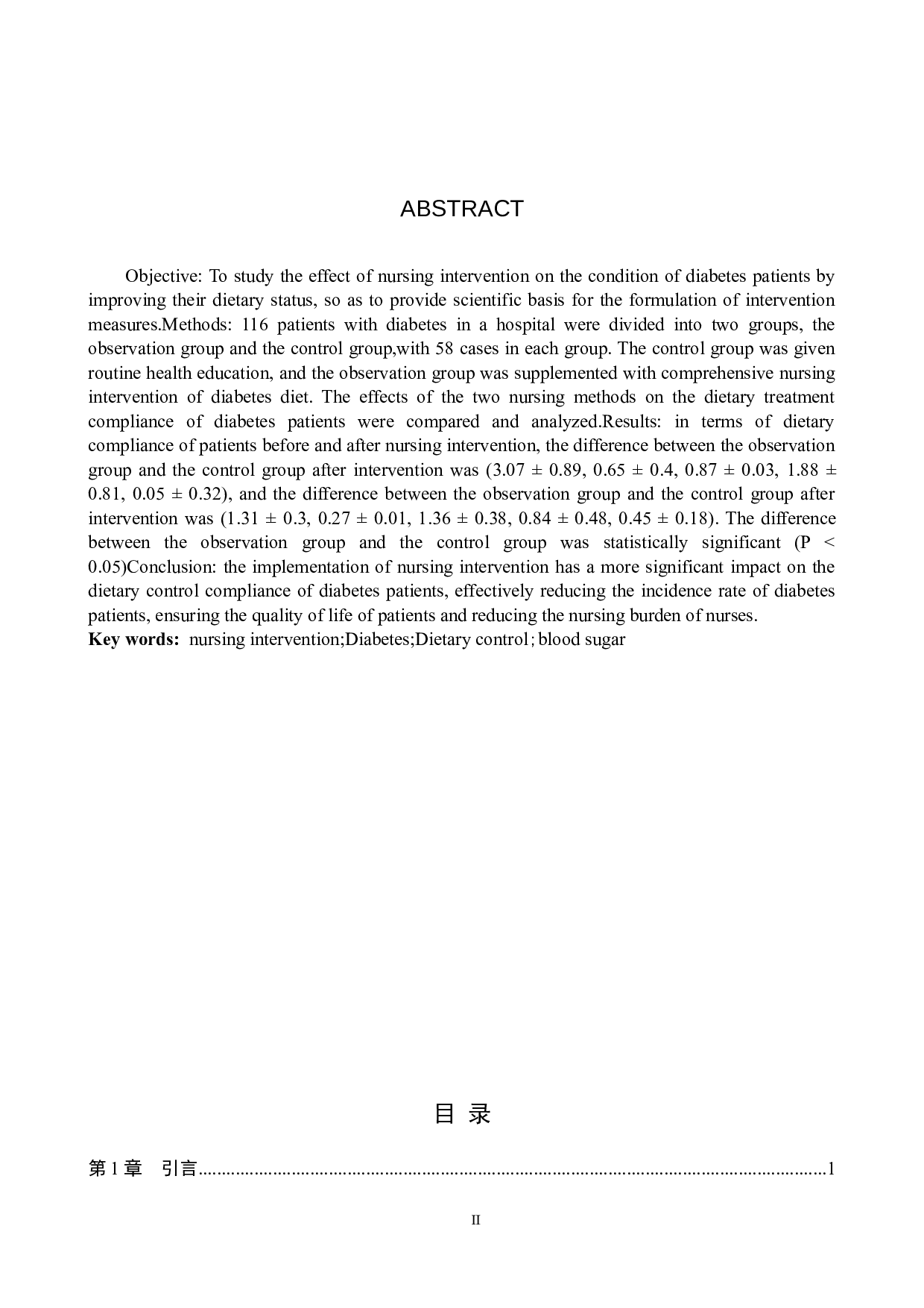 护理干预对糖尿病患者饮食依从性的影响-9356字.doc 第2页