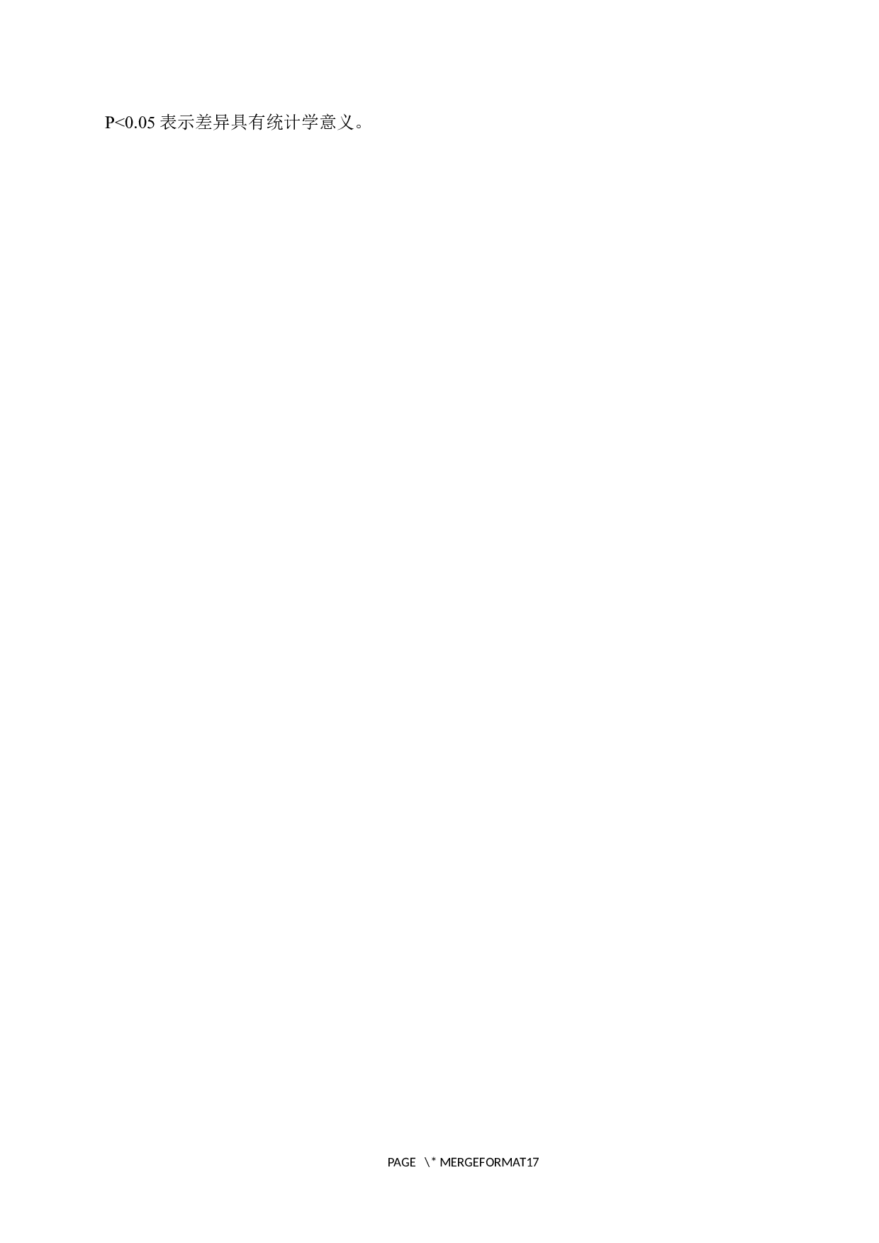 全子宫切除术后患者生命质调查研究-9972字.docx 第6页