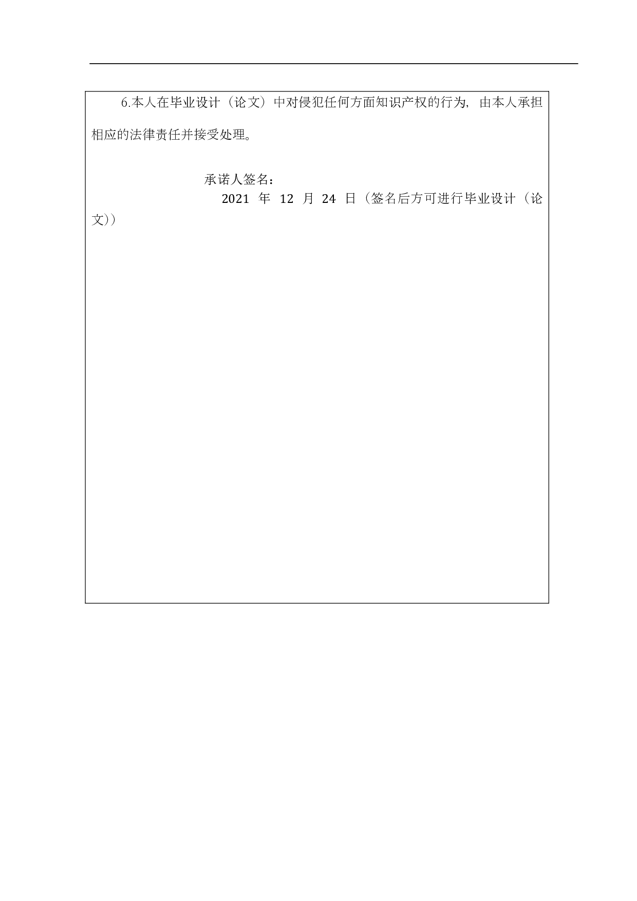 碳纤维气凝胶的制备及其吸波性能研究-21421字.pdf 第2页