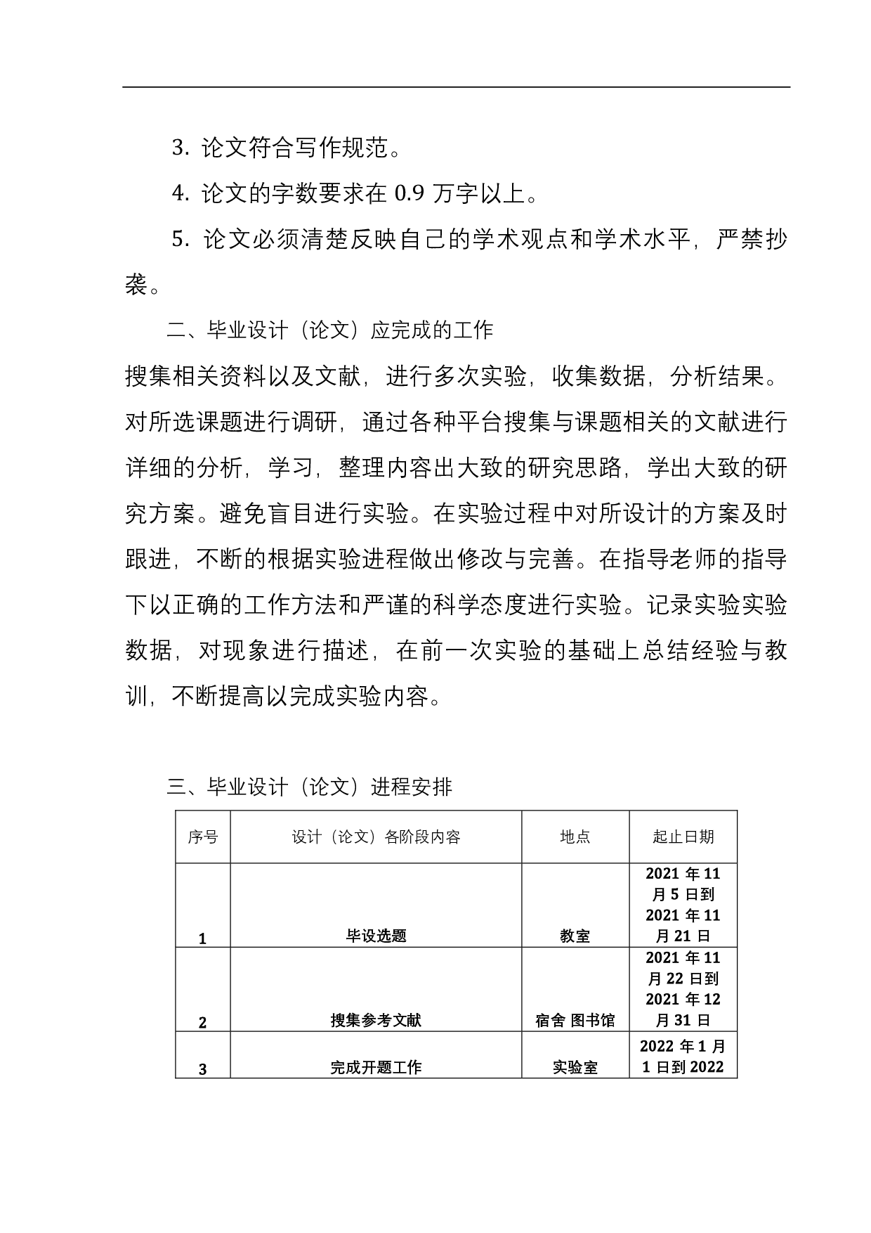 碳纤维气凝胶的制备及其吸波性能研究-21421字.pdf 第4页