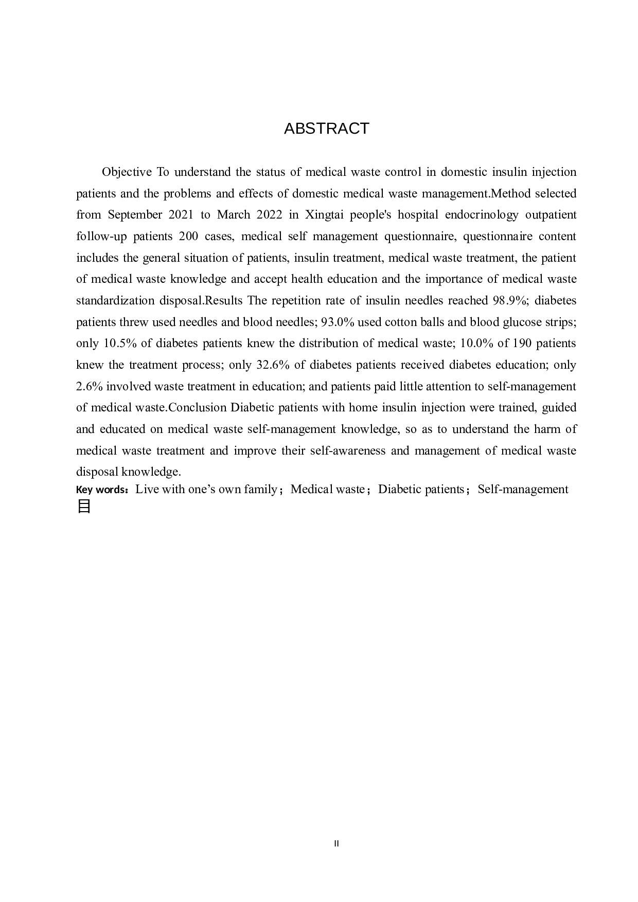 居家注射胰岛素病人医疗废物自我管理现状调查-9025字.docx 第2页