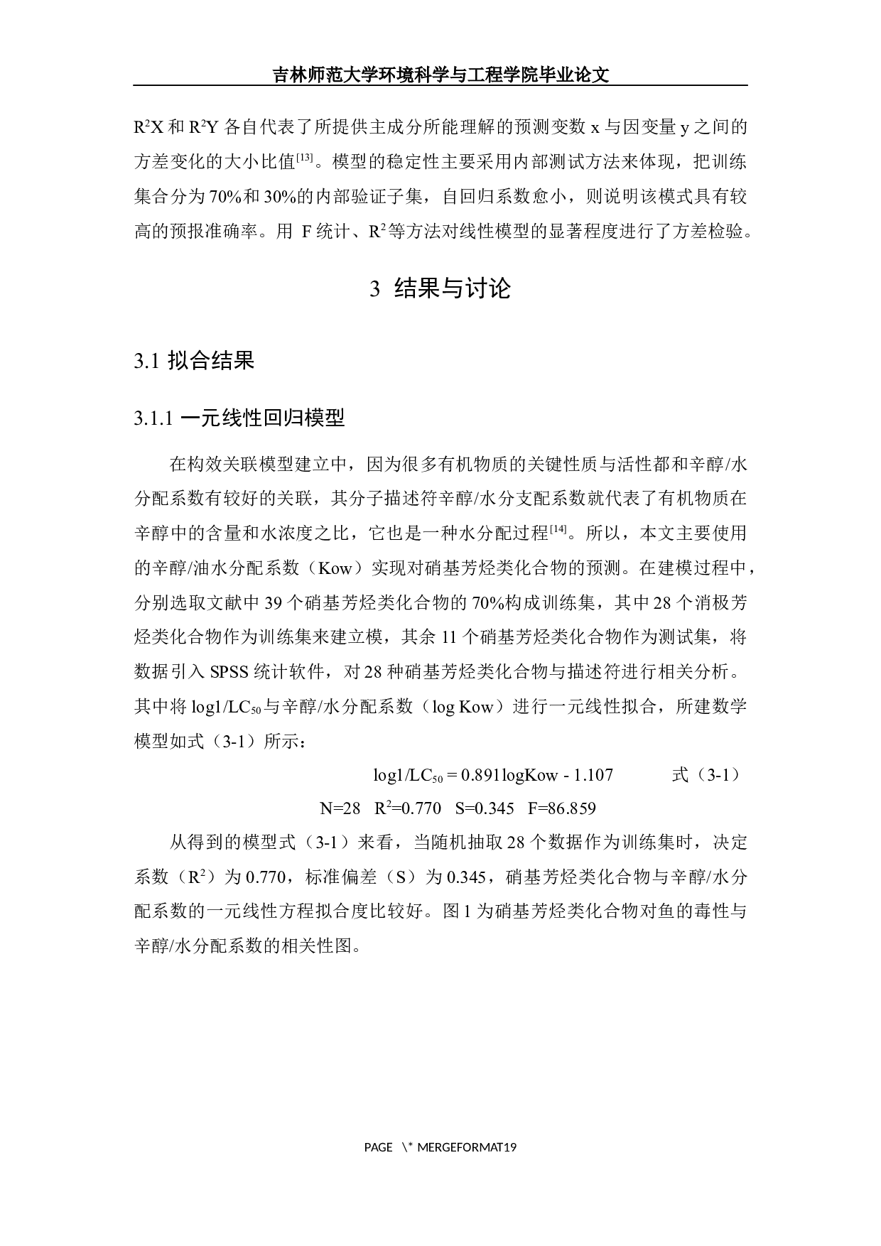 硝基芳烃类化合物对鱼毒性预测模型建立与评价-10595字.docx 第10页