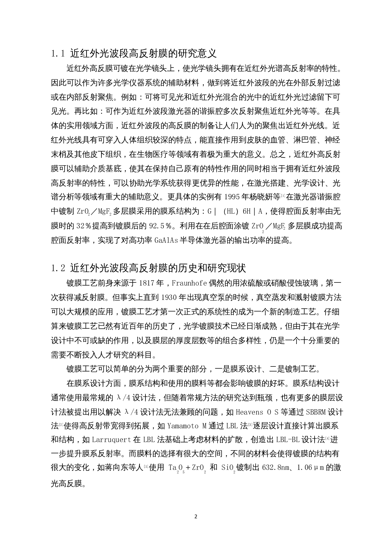 近红外光波段高反射膜设计与制备-7933字.docx 第3页