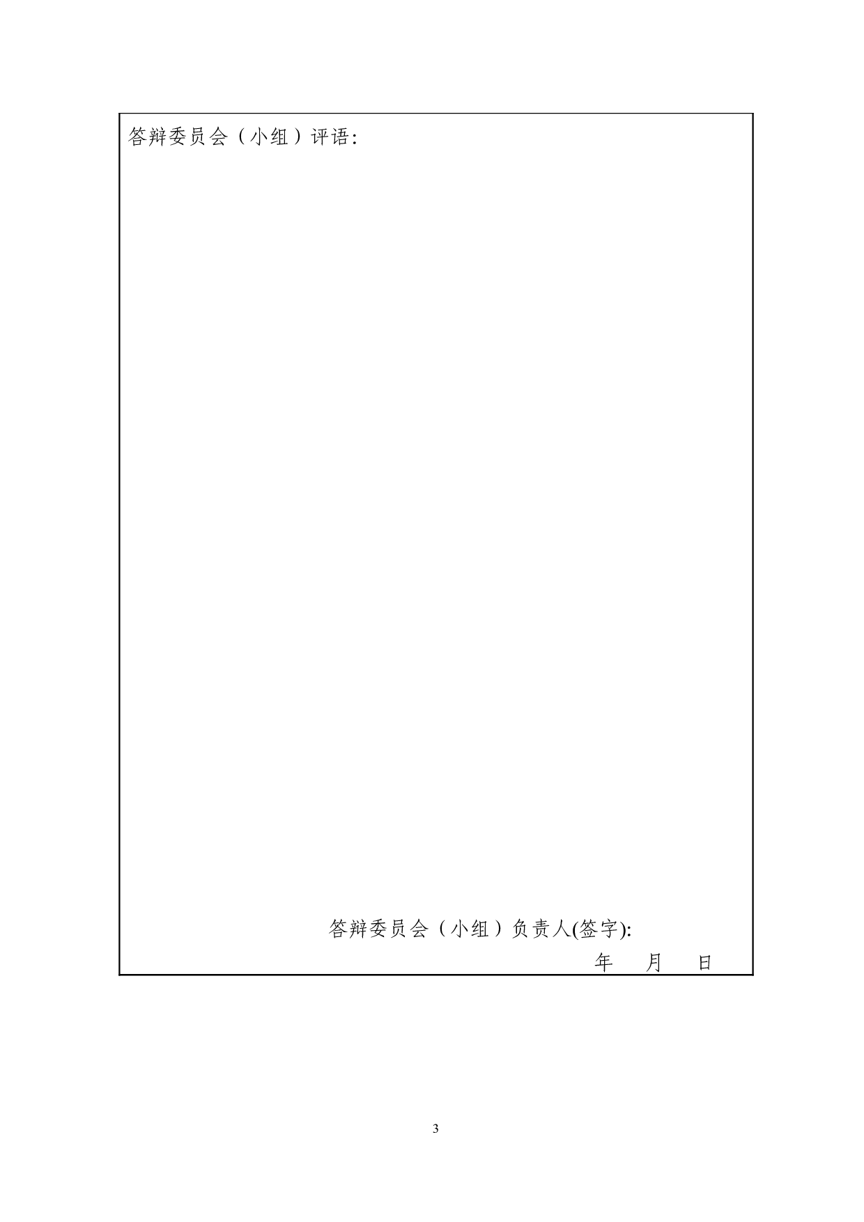 云南省茶叶贸易出口研究-12846字.doc 第2页