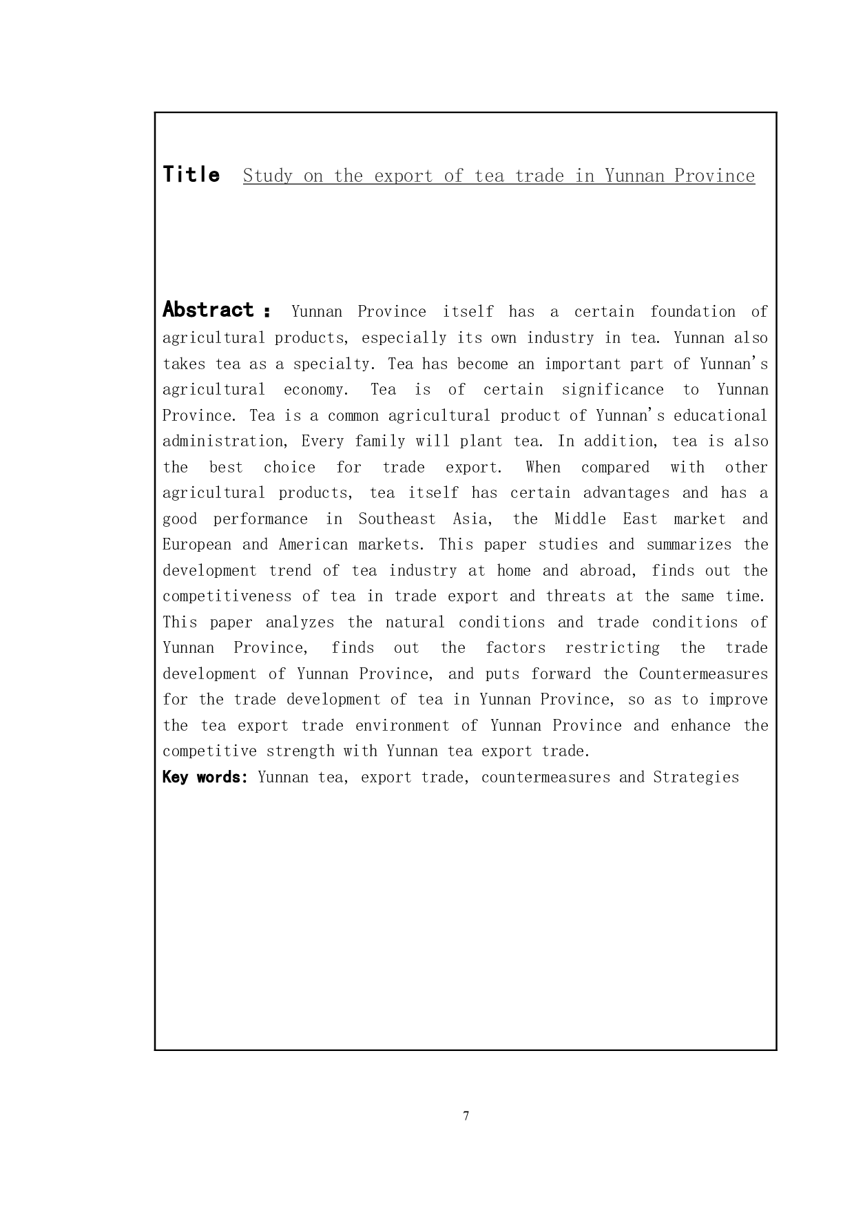 云南省茶叶贸易出口研究-12846字.doc 第5页