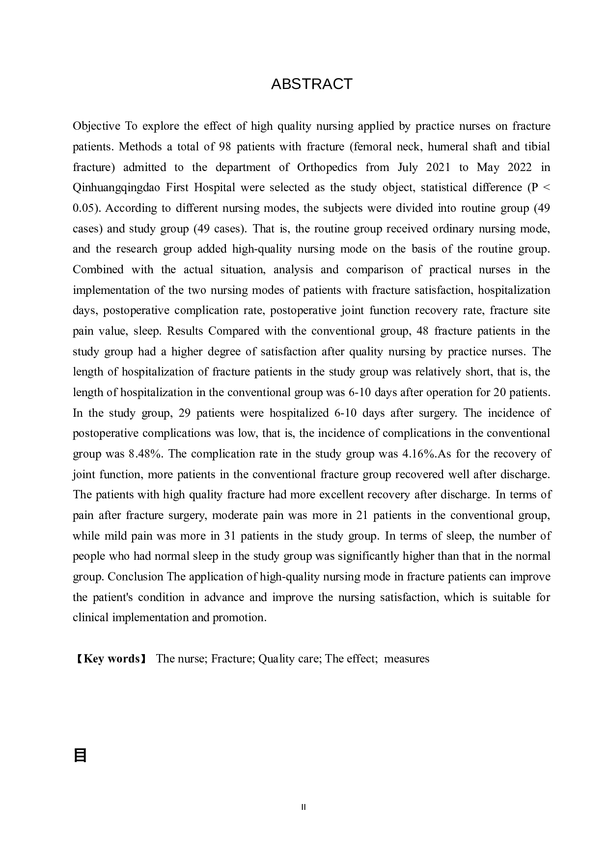 实习护士对骨折优质护理的应用效果分析及应对措施-8848字.docx 第2页