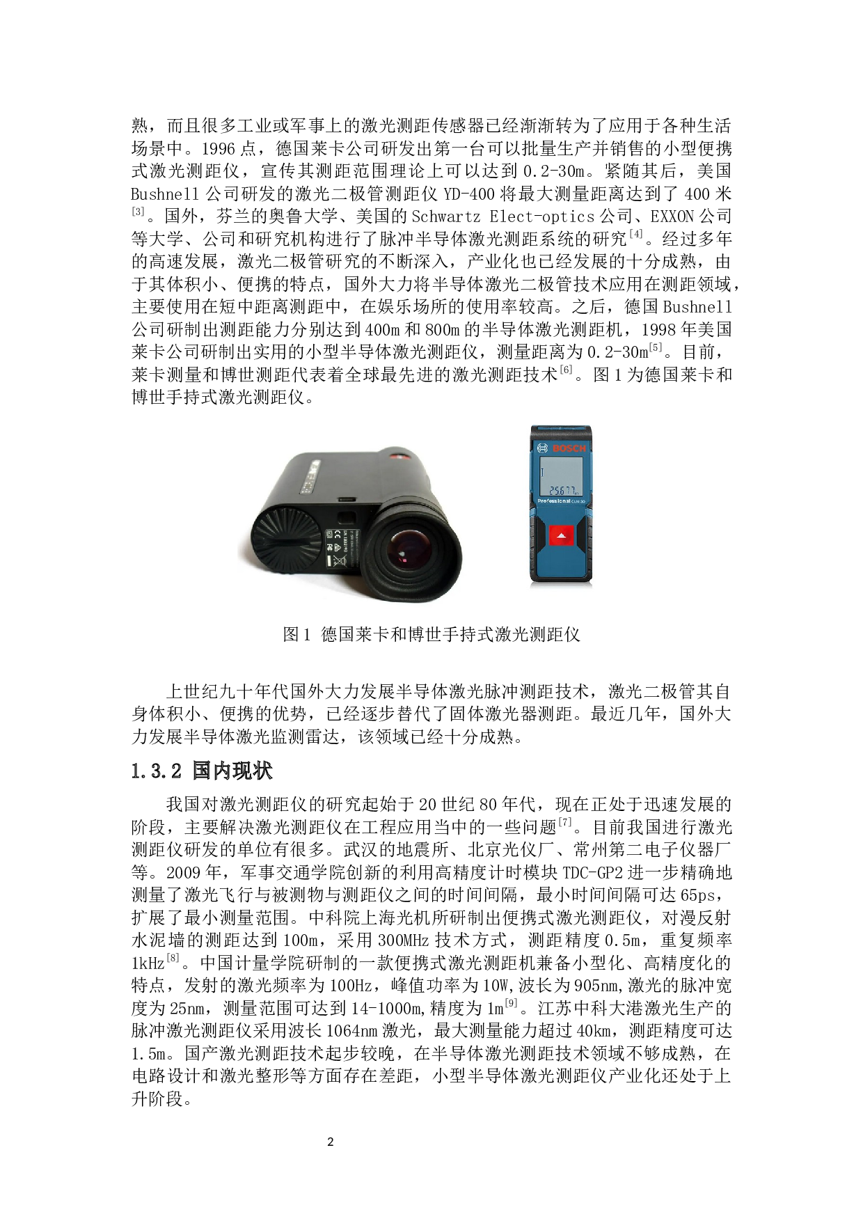 基于905nm半导体激光的快速净空测距雷达系统设计-11562字.docx 第4页