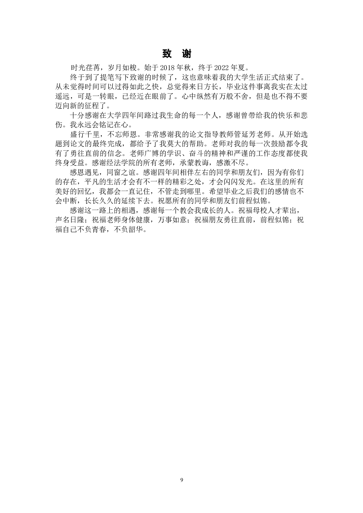 中国粮食贸易现状及影响因素研究-6761字.doc 第10页