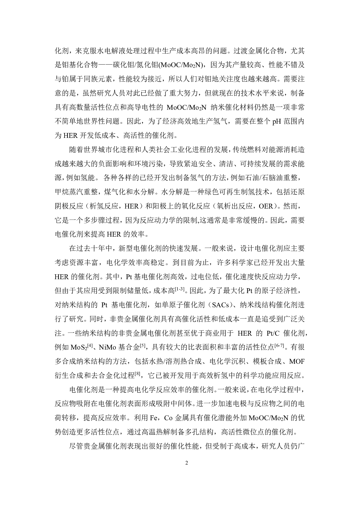 纳米棒状 MoOCMo2N基复合材料用于全pH值析氢反应-16595字.pdf 第6页