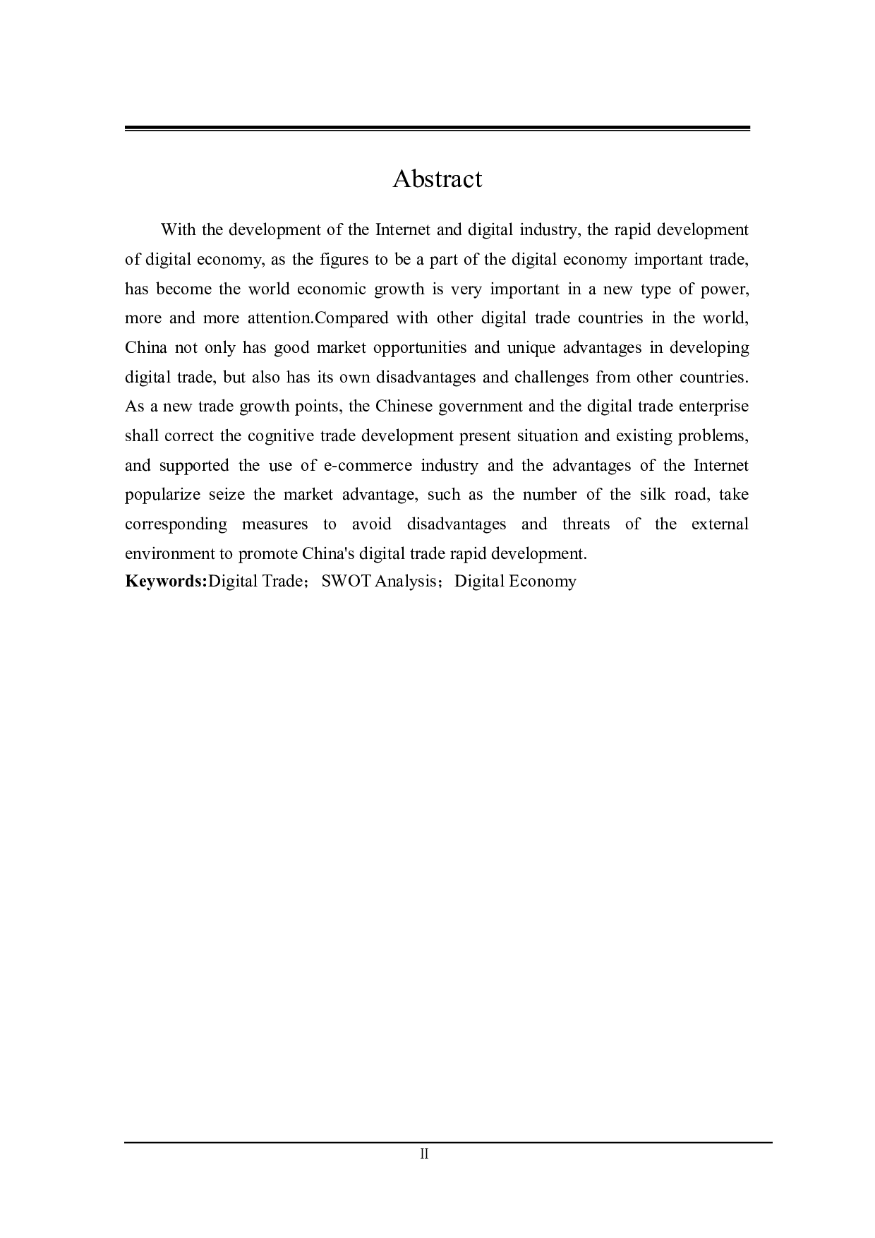 中国数字贸易发展的SWOT分析及对策研究-23402字.pdf 第2页