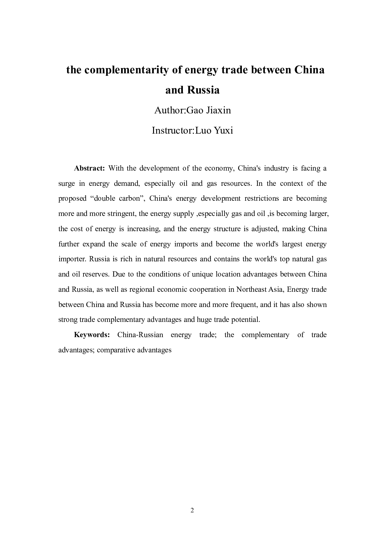 中俄能源的贸易互补性研究-11694字.pdf 第4页