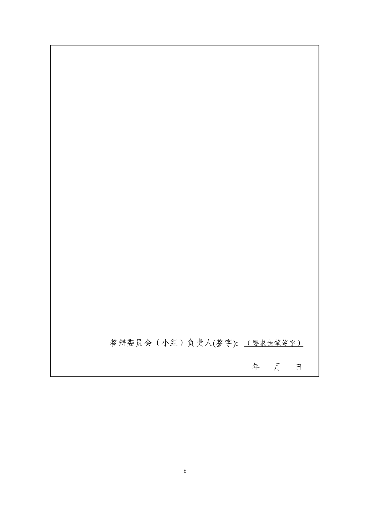 东北地区玉米出口贸易国际竞争力研究-13711字.docx 第4页