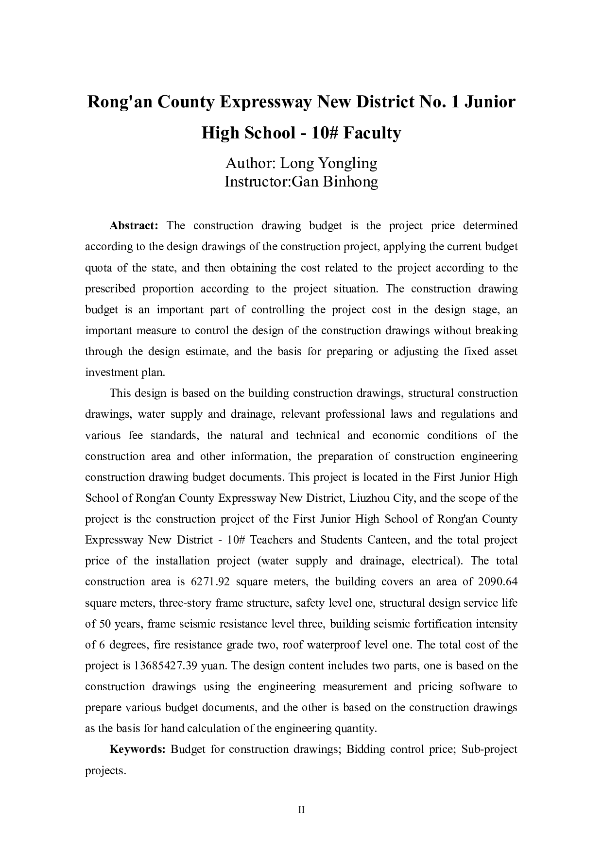 融安县高速新区第一初级中学-10#教工学生食堂施工图预算-69273字.pdf 第2页