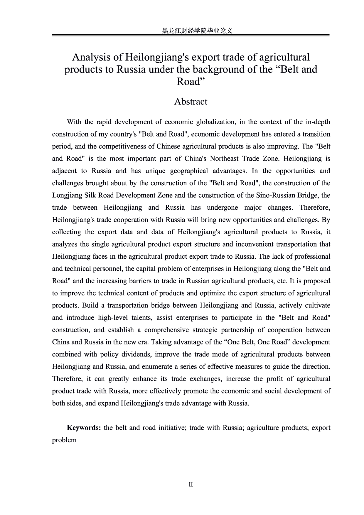 &ldquo;一带一路&rdquo;背景下黑龙江对俄农产品出口贸易分析-0字.pdf 第2页