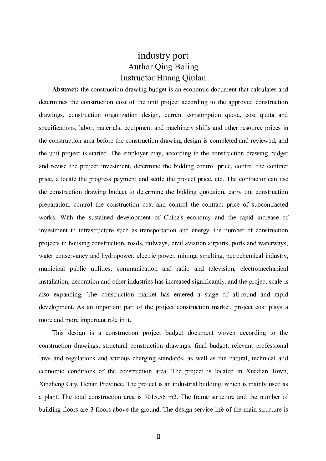 薛店智能终端产业港6#厂房施工图预算-29796字.pdf 第2页