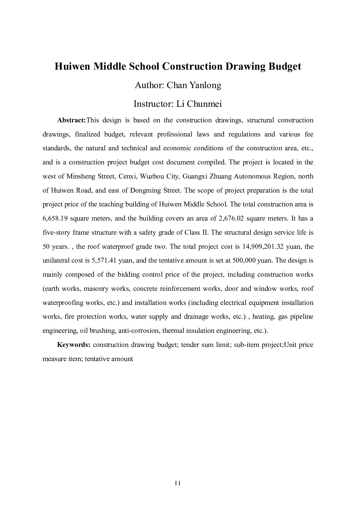 荟文中学教学楼施工图预算-40953字.pdf 第2页