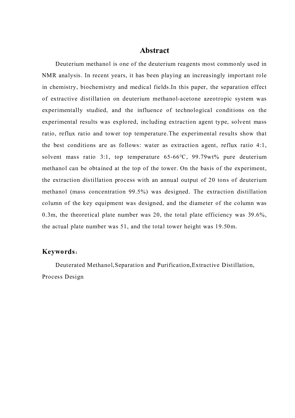 萃取精馏制备高纯氘代甲醇实验研究-21073字.pdf 第9页