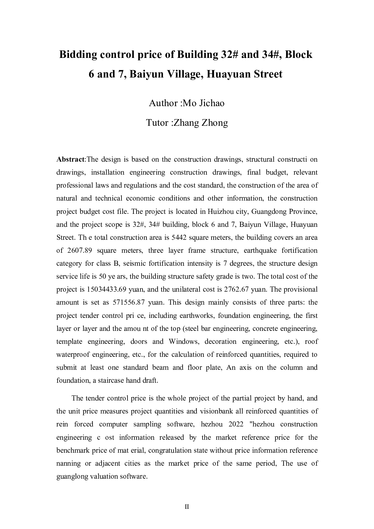 花源街道白云村6、7组地块项目32#、34#楼招标控制价-68465字.pdf 第2页