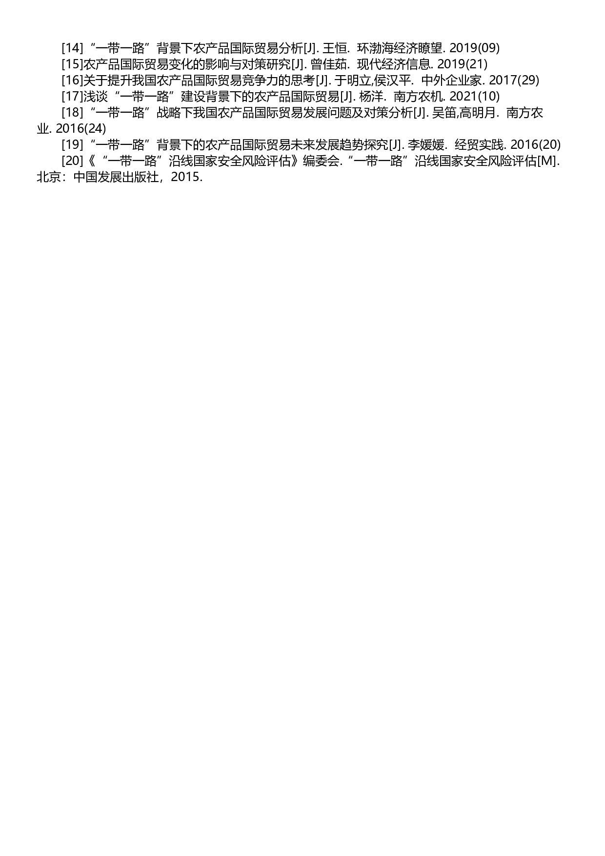 浙江理工大学开题报告模板-1428字.docx 第2页