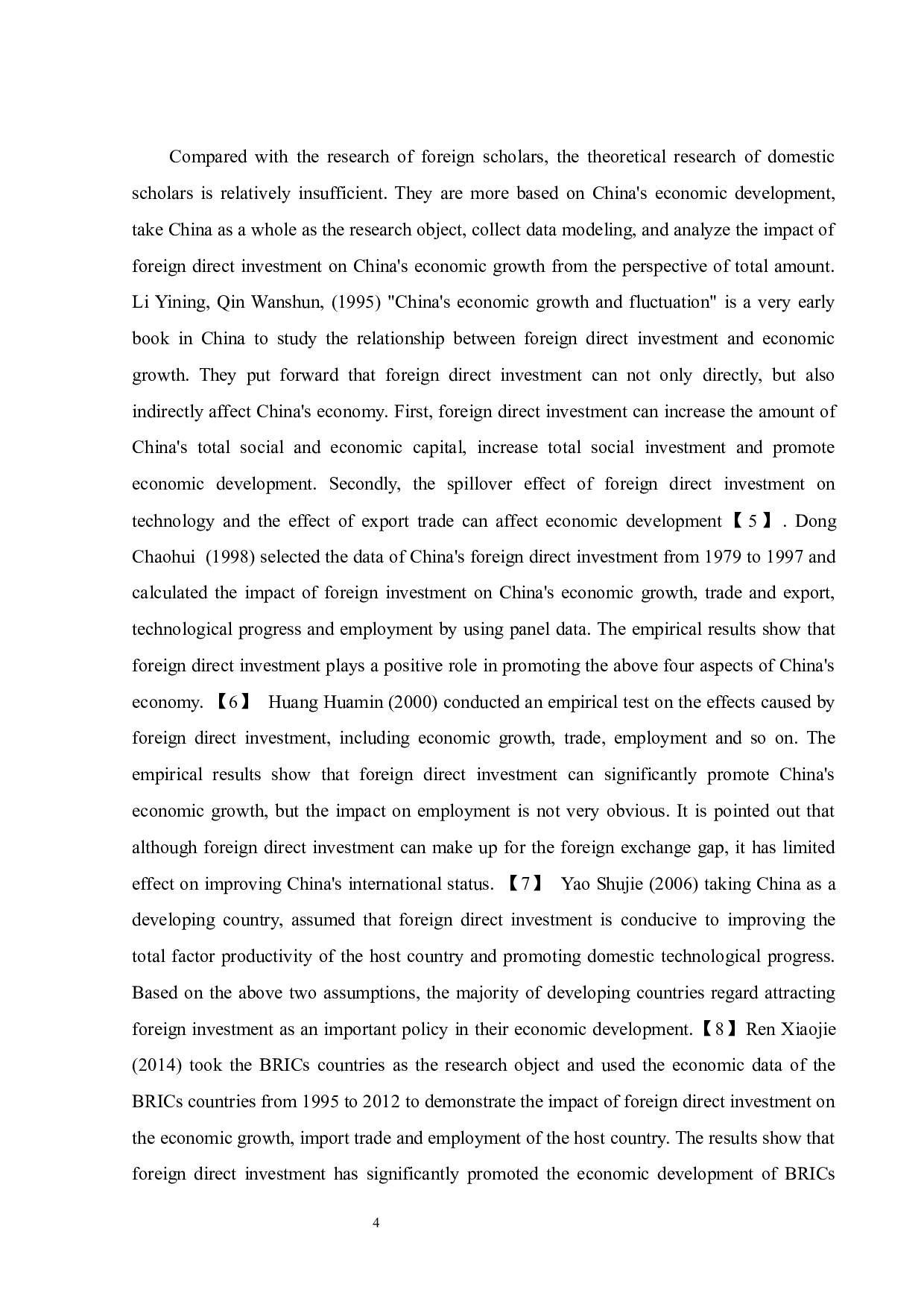 中国外商直接投资几内亚矿业的挑战与前景-10692字.docx 第9页