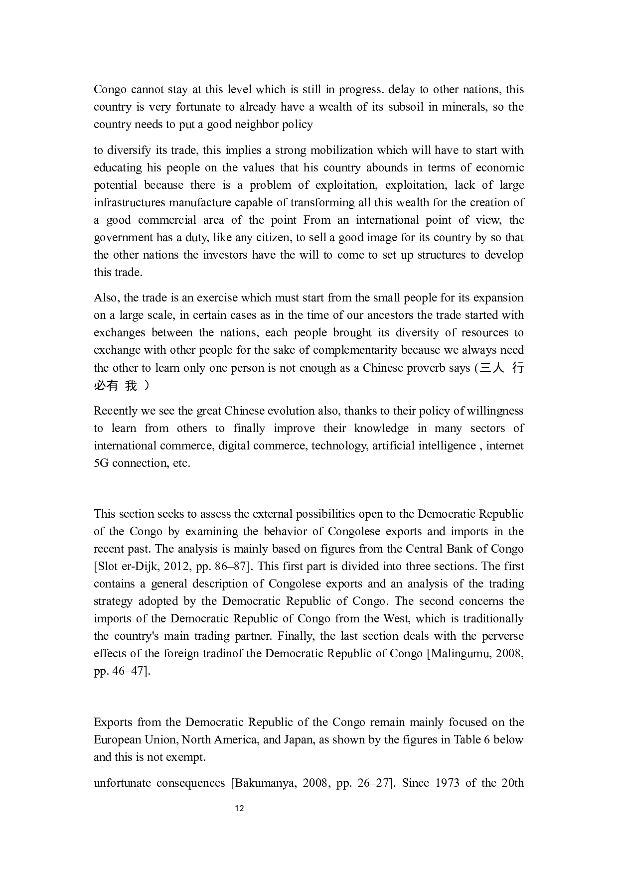 国际贸易对经济发展的影响-18190字.docx 第9页