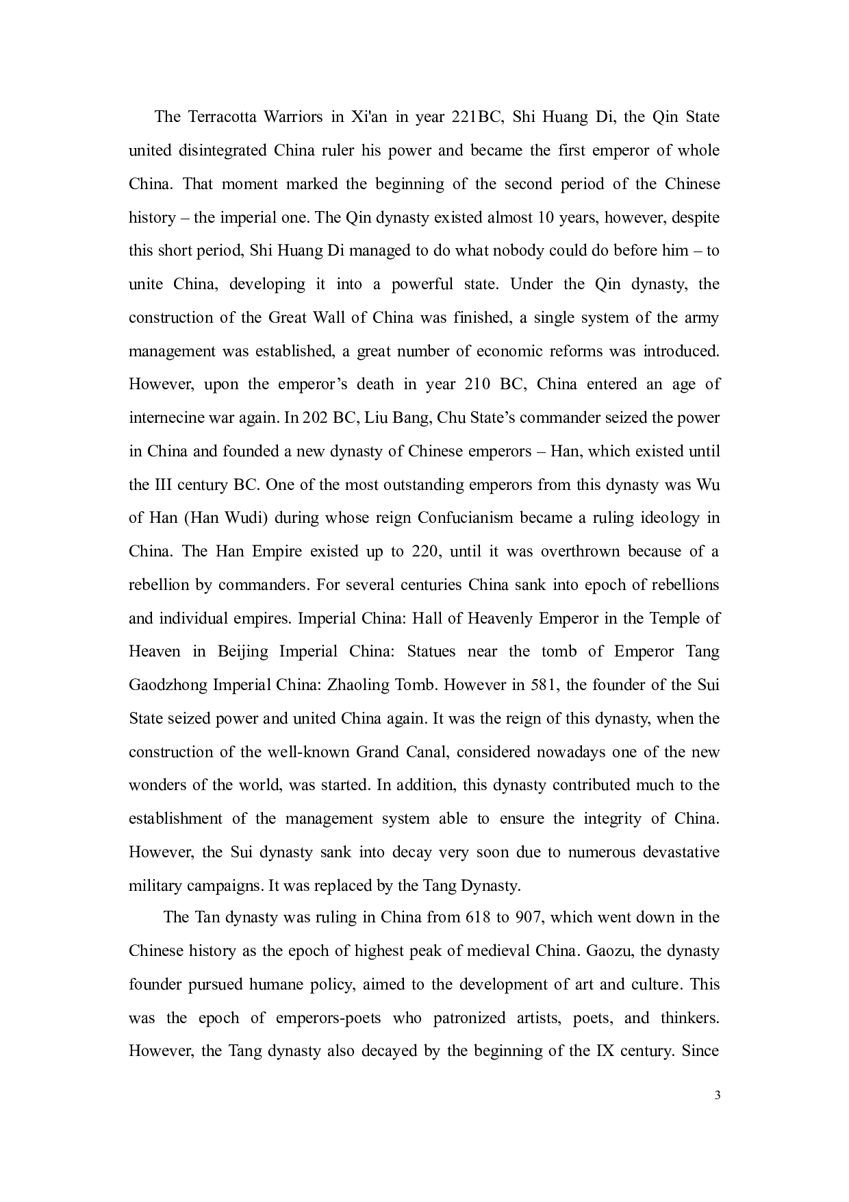 旅游业对中国外贸的影响研究-14341字.docx 第5页