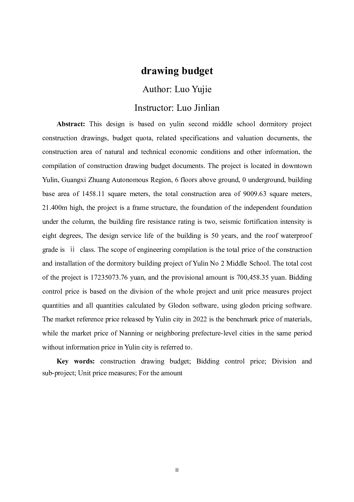 玉林市第二中学宿舍楼工程施工图预算-47522字.pdf 第2页
