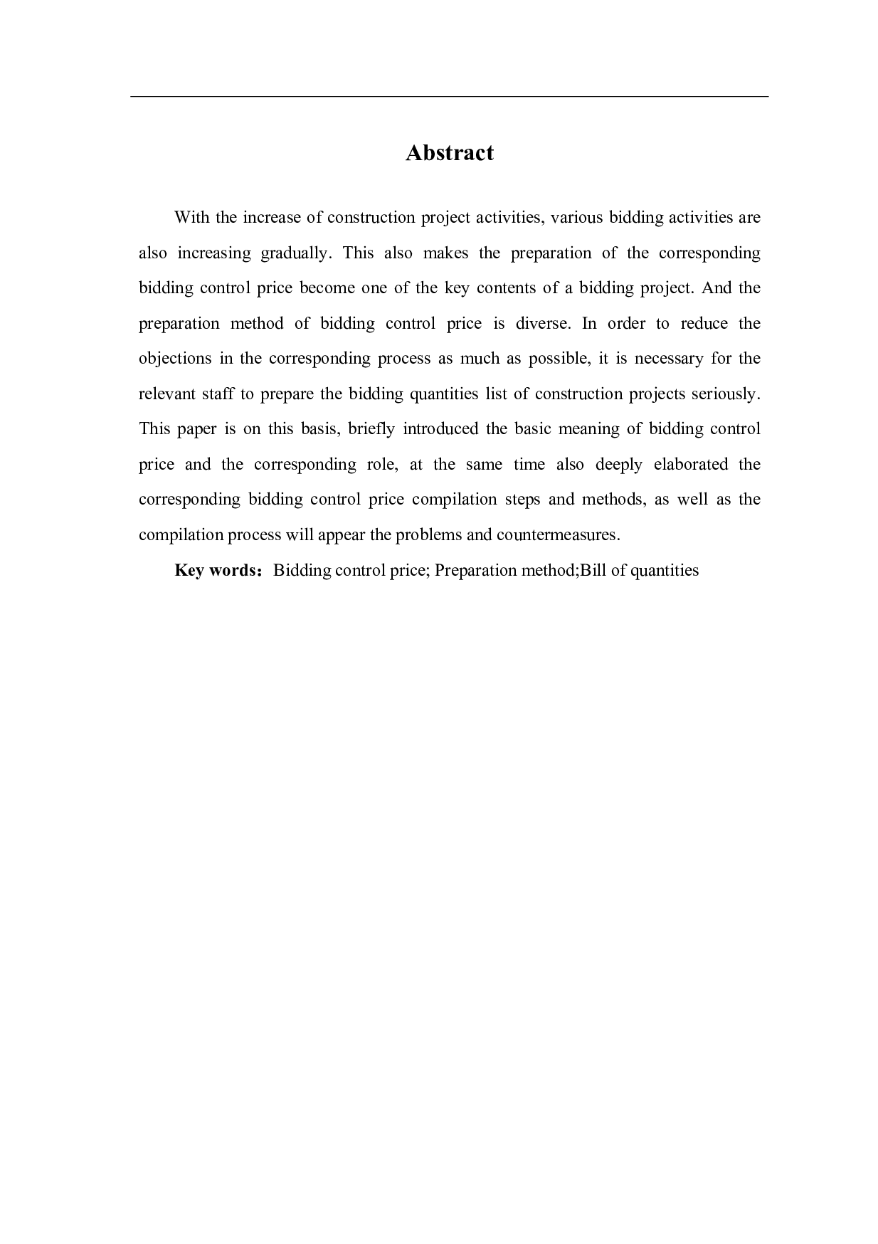 浅谈招标控制价的编制方法-4210字.pdf 第1页