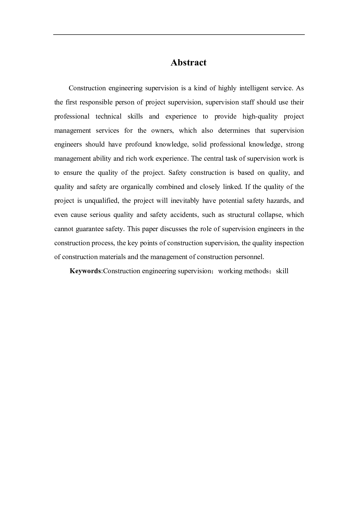 浅谈建筑工程监理的工作方法与技巧-3684字.pdf 第1页