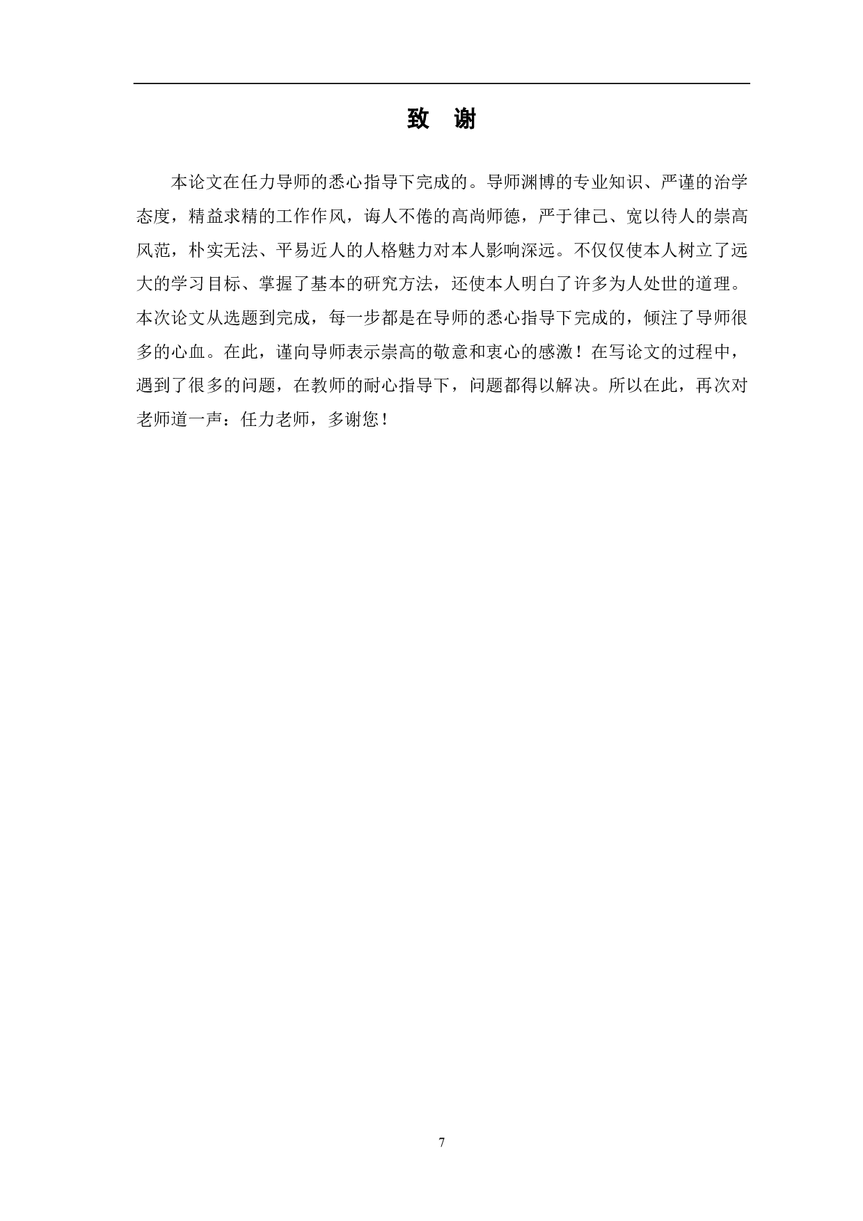 浅议投标报价的编制方法-3885字.pdf 第8页